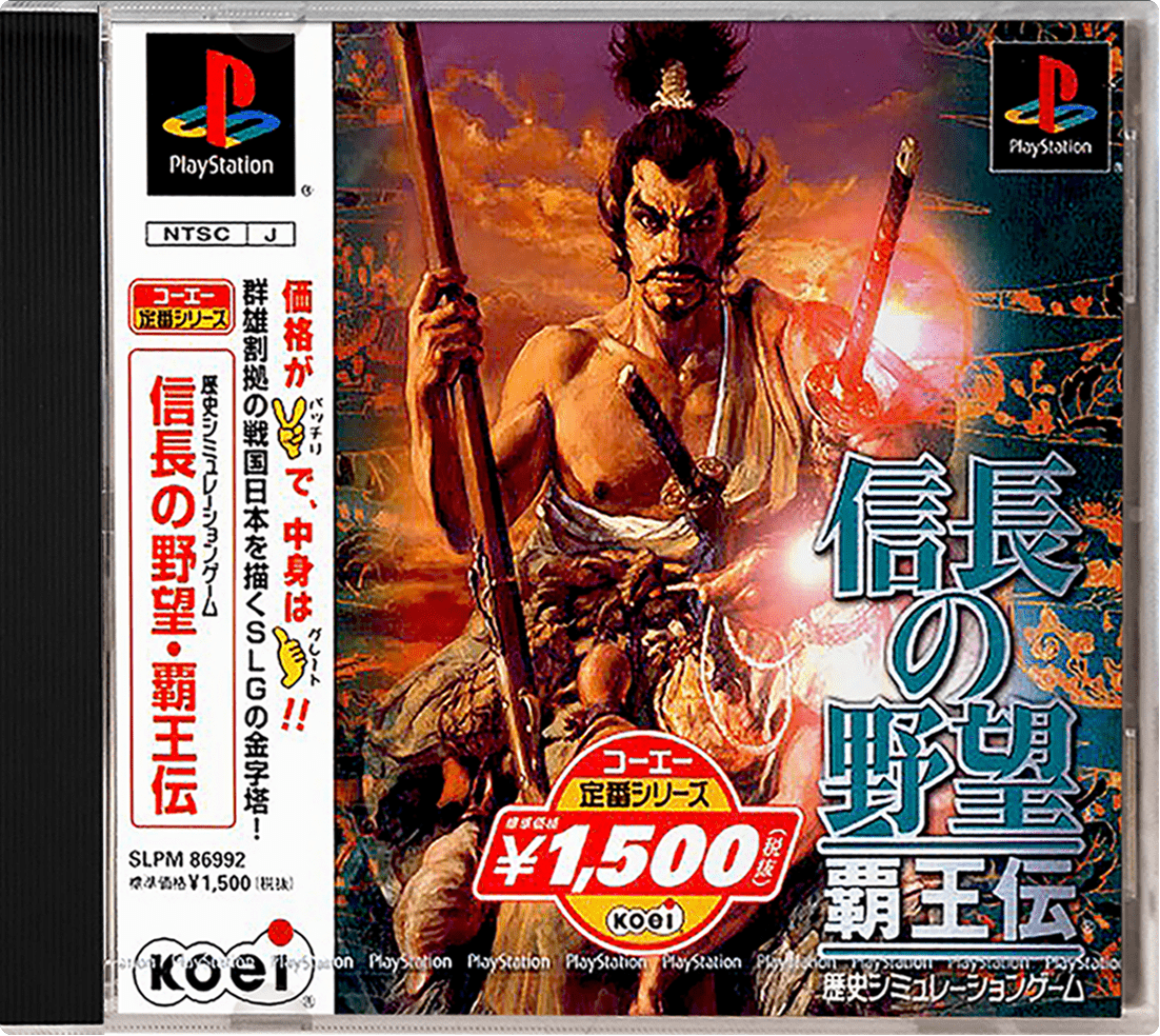 Nobunaga No Yabou Haouden box art for Playstation